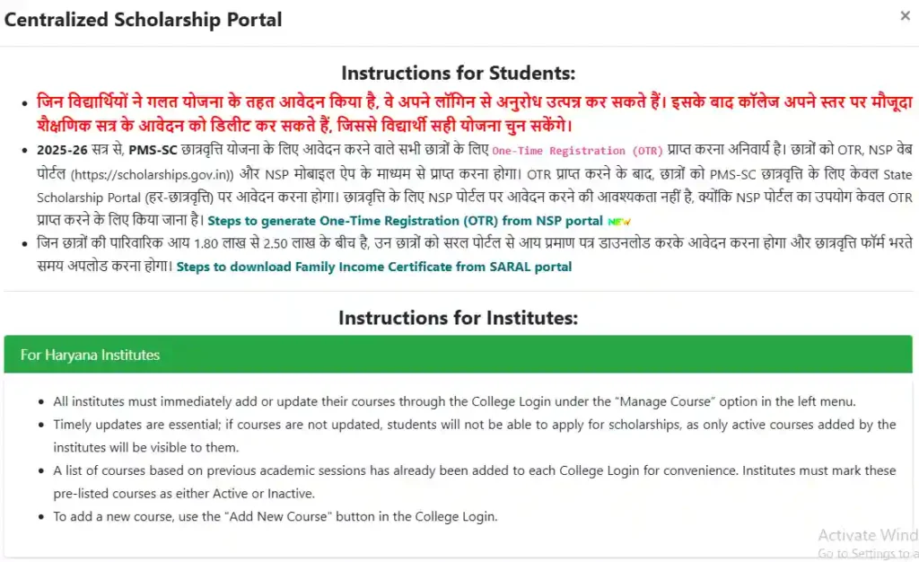 Har Chhatravratti Portal Instructions for Students