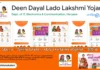Deen Dayal Lado Lakshmi Yojana 2025 – Women Empowerment Scheme in Haryana Deen Dayal Lado Lakshmi Yojana – Women Empowerment Scheme in Haryana