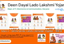 Deen Dayal Lado Lakshmi Yojana 2025 – Women Empowerment Scheme in Haryana Deen Dayal Lado Lakshmi Yojana – Women Empowerment Scheme in Haryana