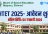 HTET 2025 Online Form: हरियाणा शिक्षक पात्रता परीक्षा , जानिए योग्यता और पूरी प्रक्रिया Haryana HTET 2025-26 Online Application Form Banner