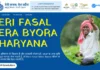 Meri Fasal Mera Byora – Haryana Farmers के लिए Complete Guide Meri Fasal Mera Byora – Haryana Farmers के लिए Complete Guide
