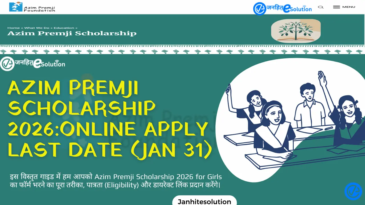 Azim Premji Scholarship 2026 छात्राओं को मिलेंगे ₹30,000 हर साल, Online Apply Last Date (Jan 31) Azim Premji Scholarship 2026 छात्राओं को मिलेंगे ₹30,000 हर साल, Online Apply Last Date (Jan 31)