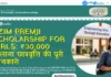 Azim Premji Scholarship for Girls 2026: ₹30,000 सालाना छात्रवृत्ति की पूरी जानकारी Azim Premji Scholarship for Girls 2026 ₹30,000 सालाना छात्रवृत्ति की पूरी जानकारी