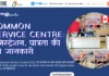 CSC Registration 2026: नये नियम, पूरा प्रोसेस स्टेप बाय स्टेप CSC Registration 2026 के नये नियम, पूरा प्रोसेस स्टेप बाय स्टेप
