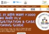CSC Tele-Law Income 2026: VLE हर महीने कमाएं ₹3000 फिक्स सैलरी! PLV Registration & Case Booking Guide CSC Tele-Law Income 2026 VLE कमाएं ₹3000 महीना (Fixed) - PLV Registration & Commission Process