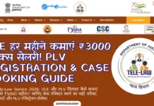 CSC Tele-Law Income 2026: VLE हर महीने कमाएं ₹3000 फिक्स सैलरी! PLV Registration & Case Booking Guide CSC Tele-Law Income 2026 VLE कमाएं ₹3000 महीना (Fixed) - PLV Registration & Commission Process