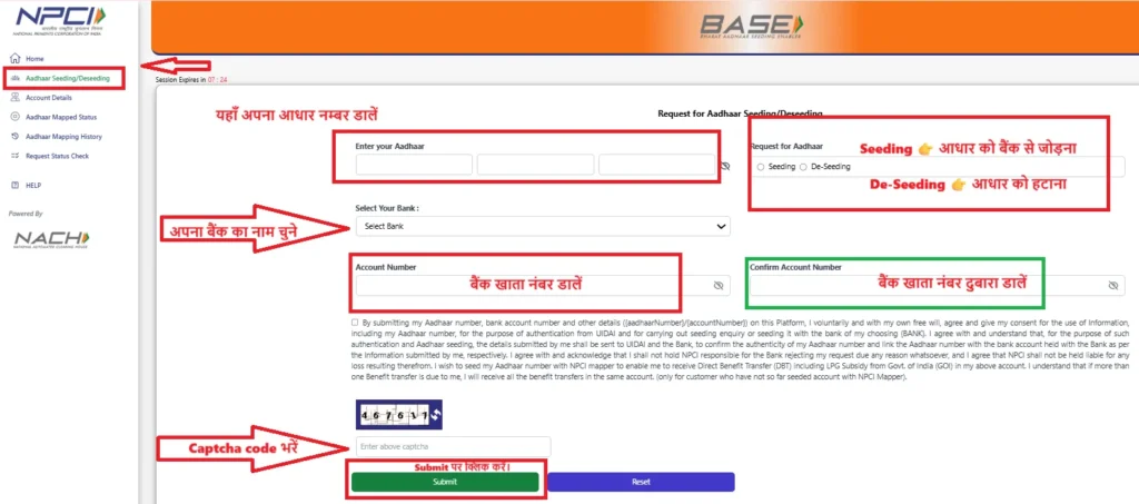 DBT Aadhaar Link Online Process