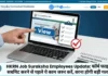 HKRN Job Suraksha Employees Update: फॉर्म फाइनल सबमिट करने से पहले ये काम जरूर करें, वरना होगी बड़ी गलती! HKRN Job Suraksha Employees Update
