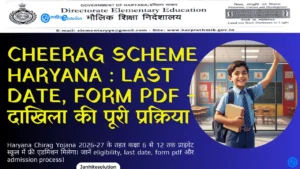 Haryana Chirag Yojana 2026-27 Last Date, Form PDF