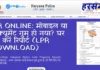 Haryana Police Lost Property FIR Online 2026: मोबाइल या डॉक्यूमेंट गुम हो गया? घर बैठे करें रिपोर्ट (LPR Download) Haryana Police Lost Property FIR Online