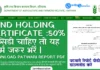 Haryana SMAM Scheme Land Holding Certificate: 50% सब्सिडी चाहिए तो यह फॉर्म जरूर भरें | Download Patwari Report PDF Haryana SMAM Scheme Land Holding Certificate 50% सब्सिडी चाहिए तो यह फॉर्म जरूर भरें Download Patwari Report PDF
