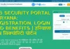 Job Security Portal Haryana: Registration, Login and Benefits | हरियाणा जॉब सिक्योरिटी पोर्टल Job Security Portal Haryana Registration, Login and Benefits हरियाणा जॉब सिक्योरिटी पोर्टल