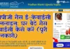 LPG Gas e-KYC Online 2026: Subsidy रुकने से पहले करें! HP, Indane & Bharat Gas KYC (Step-by-Step) LPG Gas e-KYC Online Subsidy रुकने से पहले करें! HP, Indane & Bharat Gas KYC (Step-by-Step)
