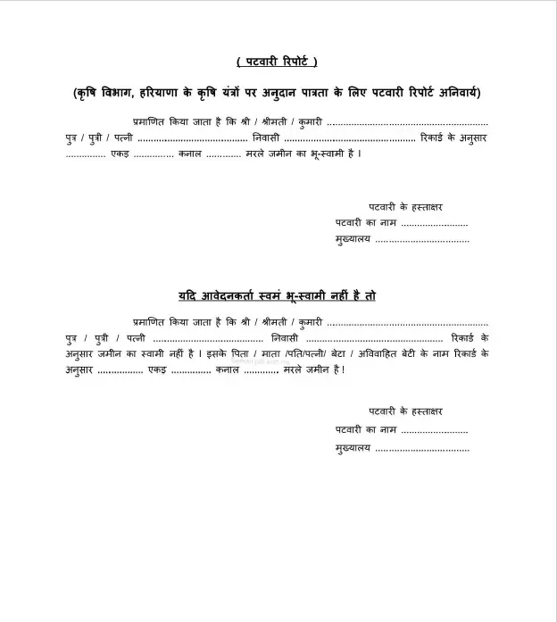 Land Holding Certificate SMAM 2026