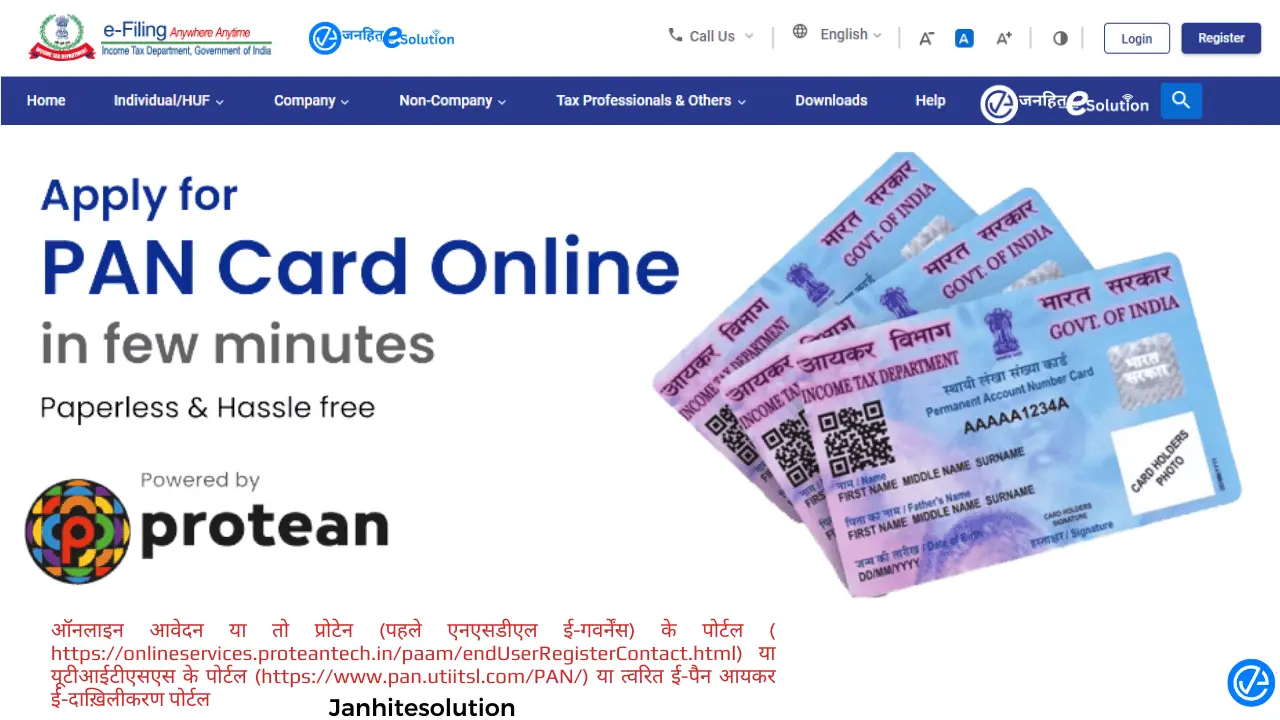 PAN 2.0 Apply Online NSDL 2026 New Process, Fees & Direct Link PAN 2.0 Apply Online NSDL 2026 New Process, Fees & Direct Link