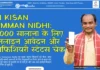 PM Kisan Samman Nidhi: ₹6000 सालाना के लिए ऑनलाइन आवेदन और बेनिफिशियरी स्टेटस चेक | 22th Installment Date PM Kisan Samman Nidhi ₹6000 सालाना के लिए ऑनलाइन आवेदन और बेनिफिशियरी स्टेटस चेक