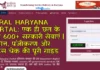 SARAL Haryana Portal: एक ही छत के नीचे 600+ सरकारी सेवाएं | लॉगिन, पंजीकरण और स्टेटस चेक की पूरी गाइड SARAL Haryana Portal एक ही छत के नीचे 600+ सरकारी सेवाएं लॉगिन, पंजीकरण और स्टेटस चेक की पूरी गाइड