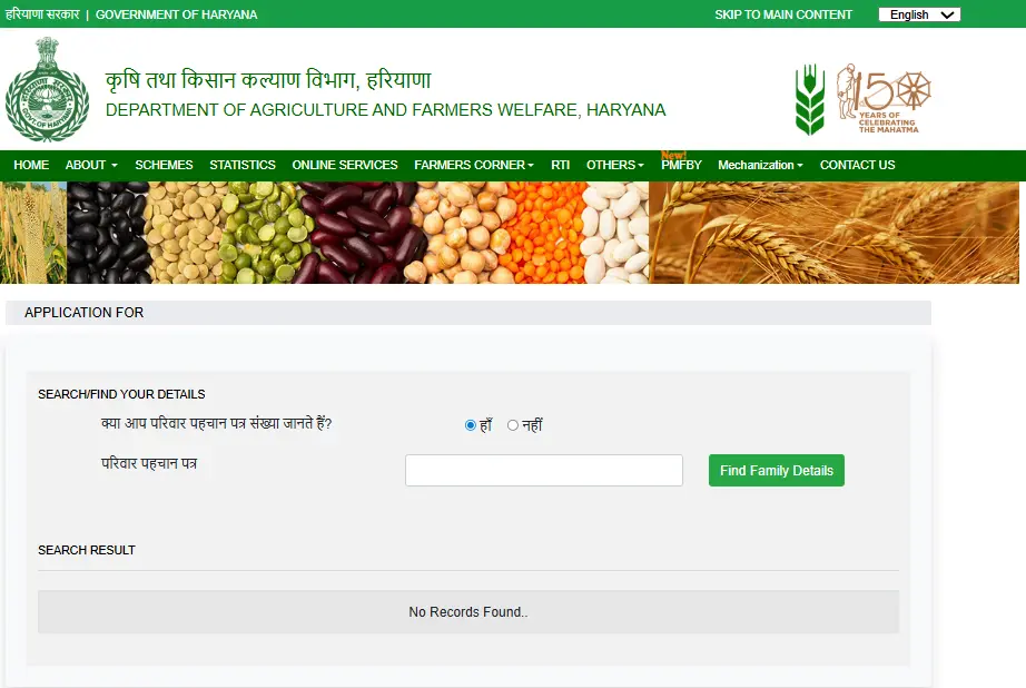 krishi Yantra Anudan Yojana