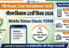 PM Kisan Yojana: 22nd Installment Date 2026 मोबाइल से चेक करें ₹2000 का स्टेटस, जानें कब आएगी अगली किस्त? pm-kisan-22nd-installment-date-2026-mobile-se-check-kare-2000-status-agli-kist-kab-aayegi