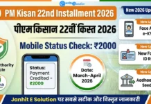 PM Kisan Yojana: 22nd Installment Date 2026 मोबाइल से चेक करें ₹2000 का स्टेटस, जानें कब आएगी अगली किस्त? pm-kisan-22nd-installment-date-2026-mobile-se-check-kare-2000-status-agli-kist-kab-aayegi