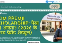 Azim Premji Scholarship का पैसा कब आएगा 2026? Payment Date, List & Status Check (NEW Update) Azim Premji Scholarship Ka Paisa Kab Aayega 2026 Payment Date, List & Status Check (Correct Update)