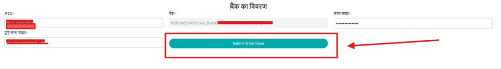 Meri Fasal Mera Byora bank acount update process