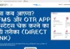 NSP Application Status 2025-26: पैसा कब आएगा? PFMS और OTR App से स्टेटस चेक करने का सही तरीका (Direct Link) NSP Application Status 2025-26 Check Payment on PFMS & OTR (Direct Link)