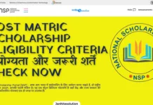 Post Matric Scholarship NSP Eligibility Criteria 2026: योग्यता और जरूरी शर्तें Check Now Post Matric Scholarship NSP eligibility Qualifications and Requirements