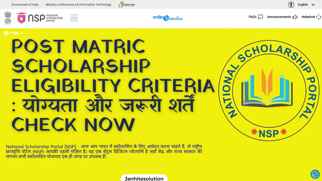 Post Matric Scholarship Eligibility Criteria Qualifications and Requirements Post Matric Scholarship NSP eligibility Qualifications and Requirements