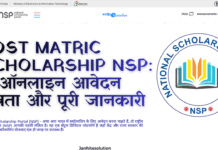 Post Matric Scholarship NSP: 2026 में ऑनलाइन आवेदन पात्रता और पूरी जानकारी new Updates Post Matric Scholarship NSP Online Application Eligibility and Complete Details