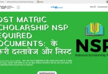 Post Matric Scholarship NSP Required Documents: 2026 के जरूरी दस्तावेज और लिस्ट Scholarship Documents 2026 Post Matric Scholarship NSP Required Documents Important Documents and List