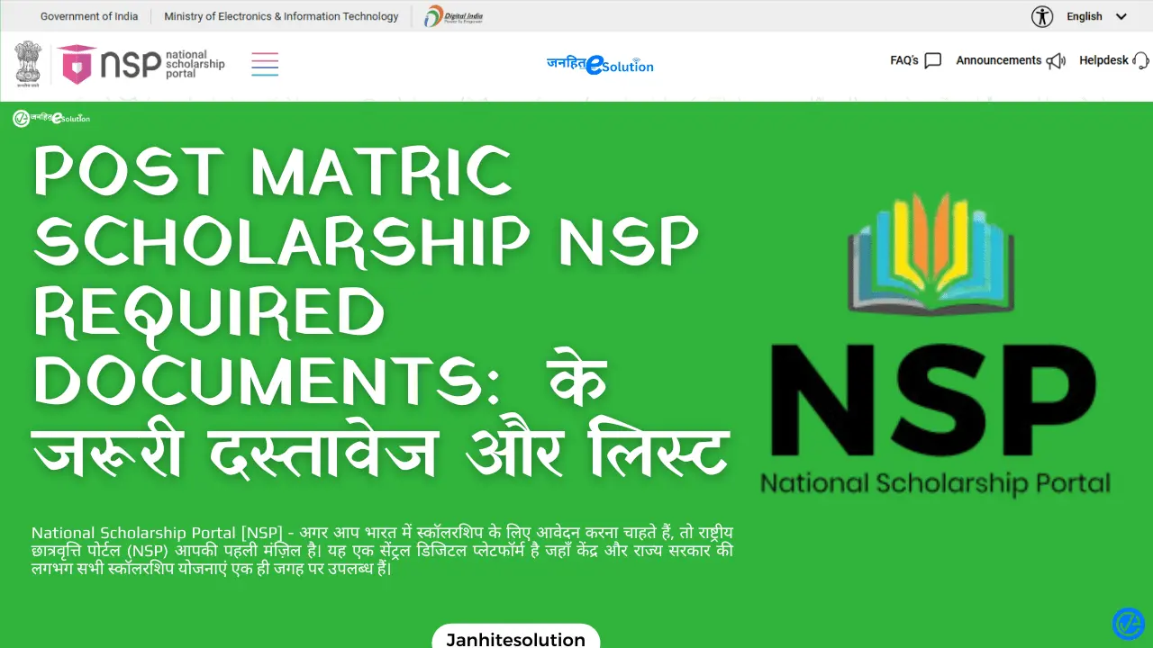 Post Matric Scholarship NSP Required Documents Important Documents and List Post Matric Scholarship NSP Required Documents Important Documents and List