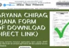 Haryana Chirag Yojana Form PDF Download 2026-27 (Direct Link) Haryana Chirag Yojana Form PDF Download NEW (Direct Link)