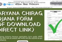 Haryana Chirag Yojana Form PDF Download 2026-27 (Direct Link) Haryana Chirag Yojana Form PDF Download NEW (Direct Link)