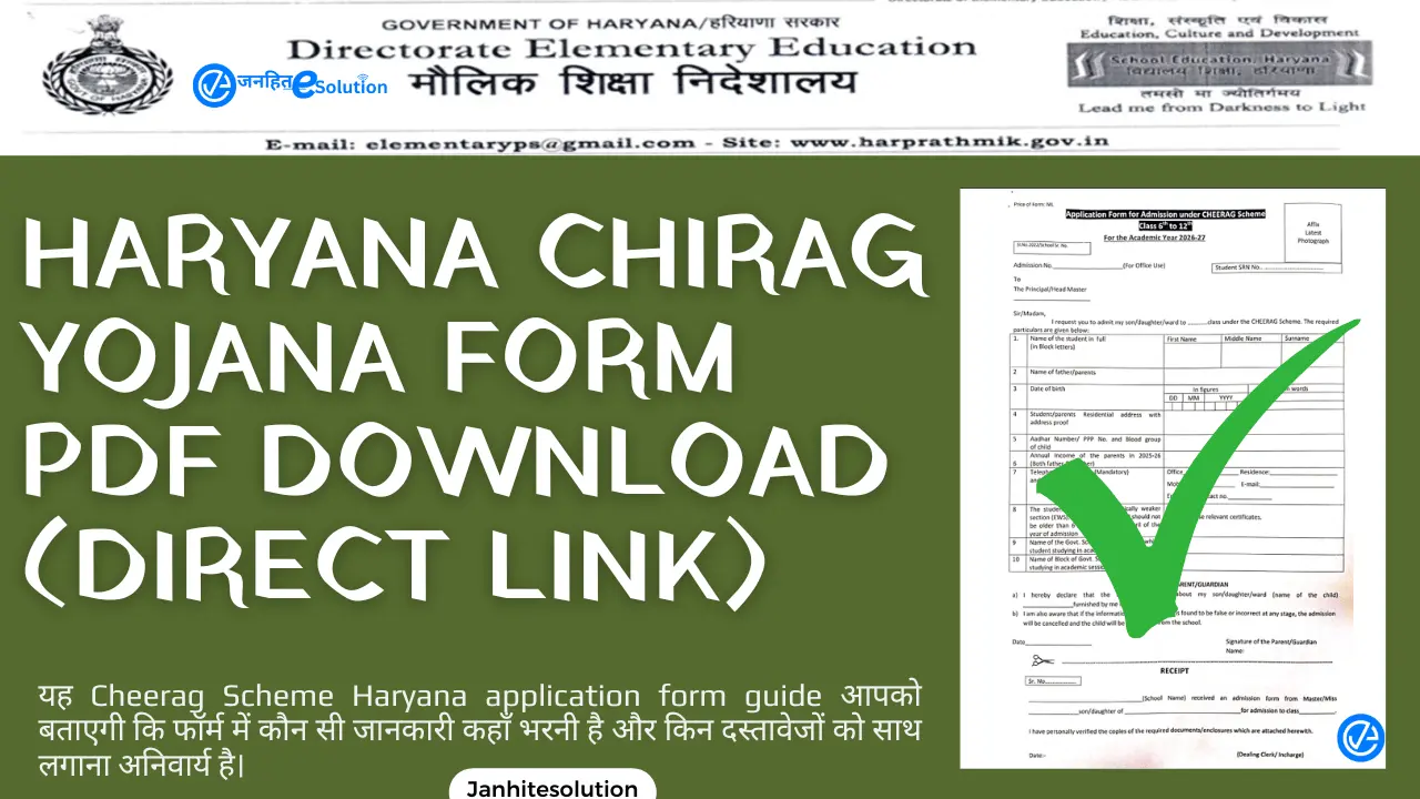 Haryana Chirag Yojana Form PDF Download NEW (Direct Link) Haryana Chirag Yojana Form PDF Download NEW (Direct Link)
