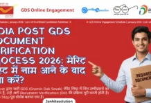 India Post GDS Document Verification Process 2026 – Step by Step Guide, Required Documents, DV Date India Post GDS Document Verification Process 2026 – Step by Step Guide