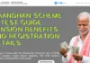 Maandhan Scheme Full Guide for Pension Benefits and CSC Registration Maandhan Scheme Latest Guide Pension Benefits and Registration Details
