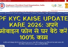 PF KYC Kaise Update Kare 2026: अपने मोबाइल फोन से घर बैठे करें 100% काम PF KYC Kaise Update Kare 2026 अपने मोबाइल फोन से घर बैठे करें 100% काम