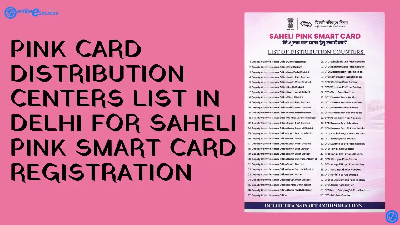 Pink Card Distribution Centers in Delhi for Saheli Pink Smart Card Registration Pink Card Distribution Centers in Delhi for Saheli Pink Smart Card Registration