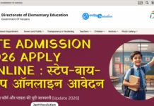 RTE Admission 2026 Apply Online : स्टेप-बाय-स्टेप ऑनलाइन आवेदन और रजिस्ट्रेशन की पूरी जानकारी RTE Admission 2026 Apply Online स्टेप-बाय-स्टेप ऑनलाइन आवेदन