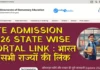RTE Admission 2026 State Wise Portal Link : भारत के सभी राज्यों की फ्री स्कूल एडमिशन लिंक RTE Admission 2026 State Wise Portal Link भारत के सभी राज्यों की लिंक