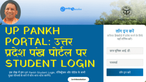 UP Pankh Portal उत्तर प्रदेश पंख पोर्टल पर Student Login