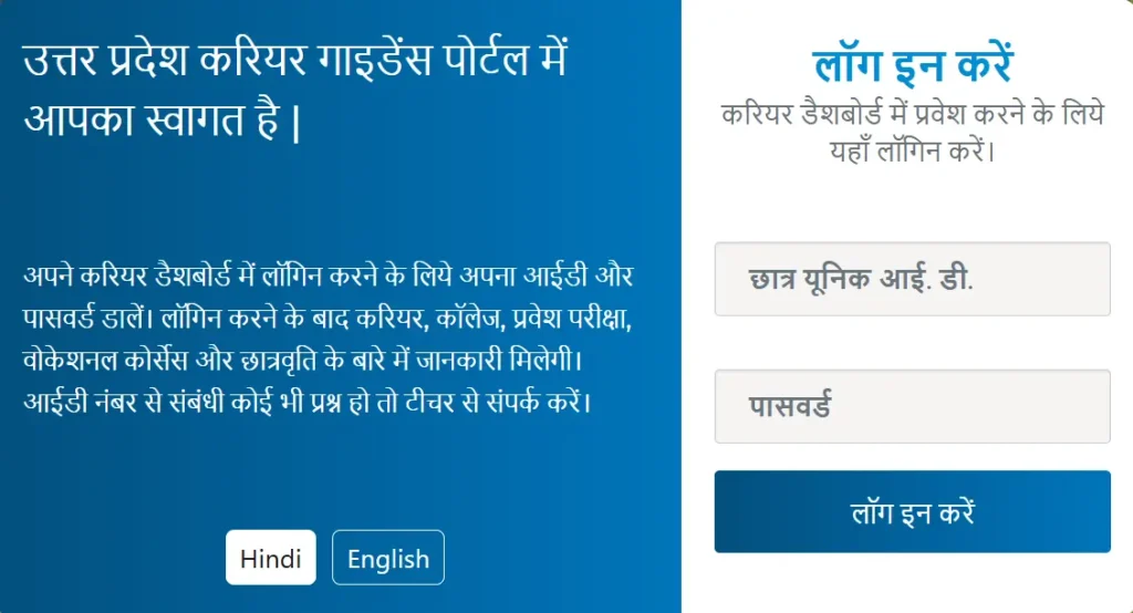 UP Pankh Student Login