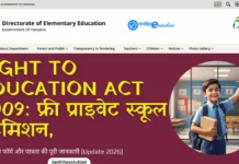 Right to Education Act 2009: फ्री प्राइवेट स्कूल एडमिशन, ऑनलाइन फॉर्म और पात्रता की पूरी जानकारी {Update 2026} ऑनलाइन फॉर्म और पात्रता की पूरी जानकारी {Update 2026}