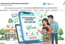 RTE Eligibility Checker 2026-27: क्या आपका बच्चा RTE दाखिले के लिए योग्य है? (यहाँ चेक करें FREE) RTE Eligibility Checker 2026-27 क्या आपका बच्चा दाखिले के लिए योग्य है (उम्र, दस्तावेज़ और नियम)