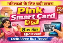 DTC Pink Saheli Smart Card: 8 New Centers Opened for Women, How to Apply Online Without Queues (Full List) DTC Pink Saheli Smart Card: 8 New Centers Opened for Women, How to Apply Online Without Queues (Full List)
