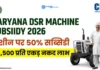 Haryana DSR Machine Subsidy Scheme 2026: Apply Online, Form, Last Date & Subsidy Details