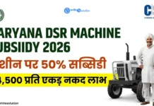 Haryana DSR Machine Subsidy Scheme 2026: Apply Online, Form, Last Date & Subsidy Details
