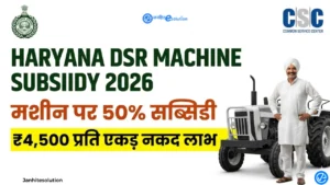 Haryana DSR Machine Subsidy Scheme 2026 Apply Online Form Last Date Subsidy Details