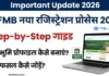 Meri Fasal Mera Byora Registration Process 2026: Step-by-Step Guide 100% FREE meri-fasal-mera-byora-online-registration-process-step-by-step